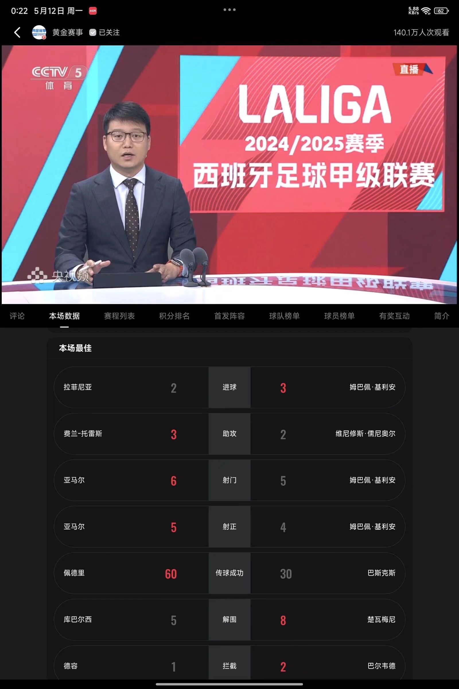 今晨马赛调整名单以备国王杯，临场应变环节打磨，态度坚定，球队文化再被提及(岗位竞赛前动员讲话坚定信心)