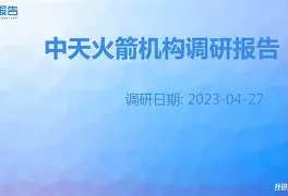 休斯敦火箭内部会议纪要流出：今晚单刀错失；国王杯使命明确；阵容厚度经受考验的简单介绍