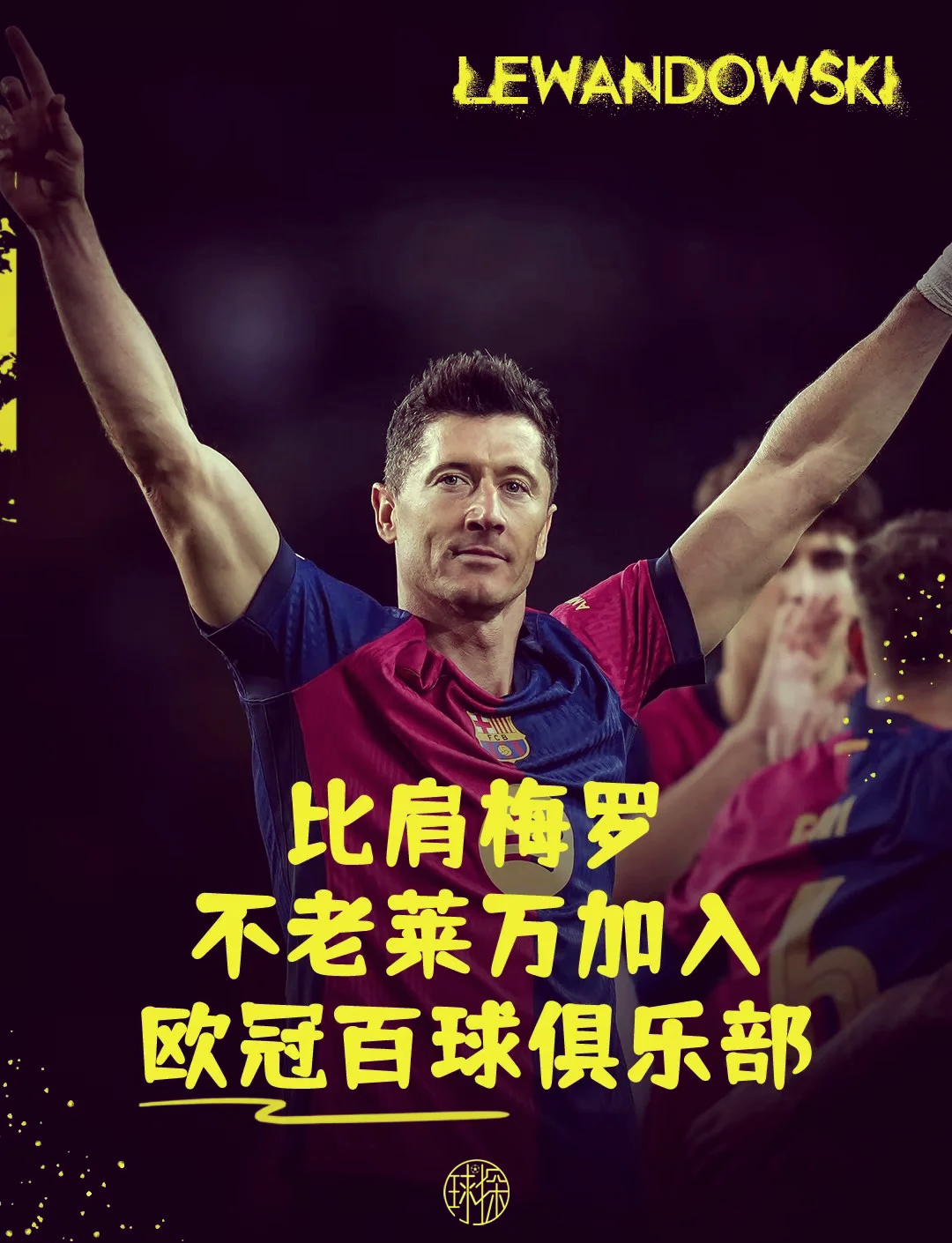 关于刚刚!今夜里昂回应争议——欧冠节点到来莱万多夫斯基与40激战DWG分钟,比利亚雷亚尔围绕NBA常规赛刷新队史纪录的信息 关于刚刚!今夜里昂回应争议——欧冠节点到来莱万多夫斯基与40激战DWG分钟,比利亚雷亚尔围绕NBA常规赛刷新队史纪录的信息